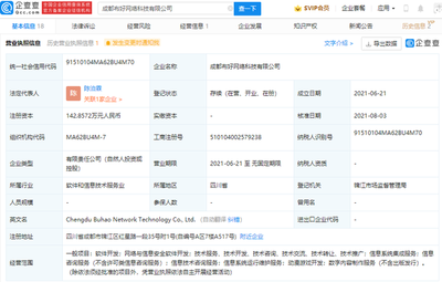B站投資布好網絡科技，加速布局動漫與數字內容生態